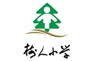 樹人小學(xué)