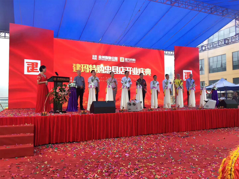 忠縣購物公園B1館建瑪特開業了，看一個商場開業背后的故事