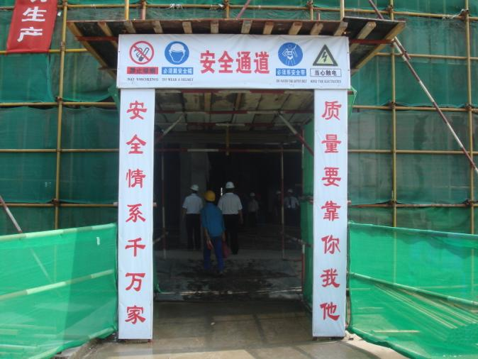 重慶廠房施工，重慶安全施工文明，重慶施工安全